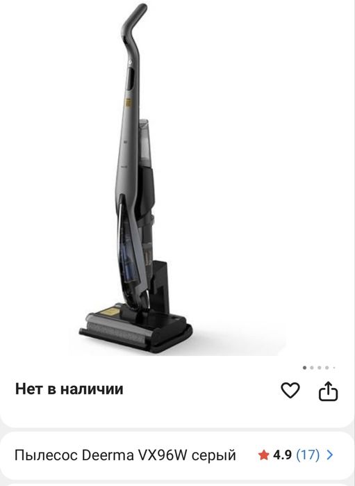 Продам моющий пылесос Deerma VX96W