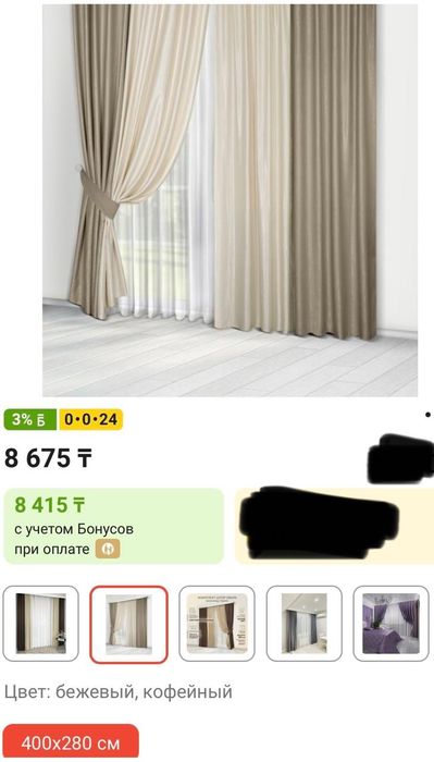 Продам шторы в упаковке
