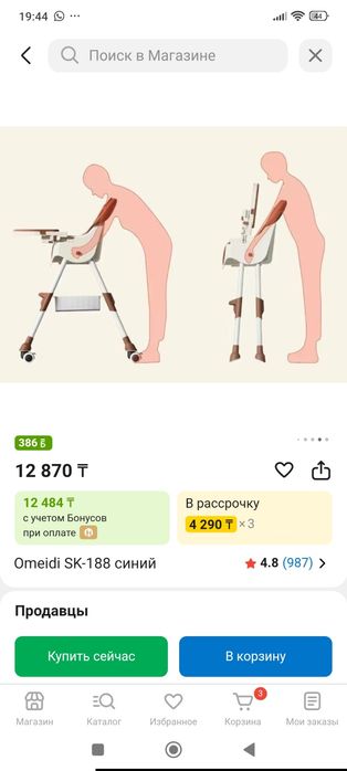 Продается десткий стул для кормления