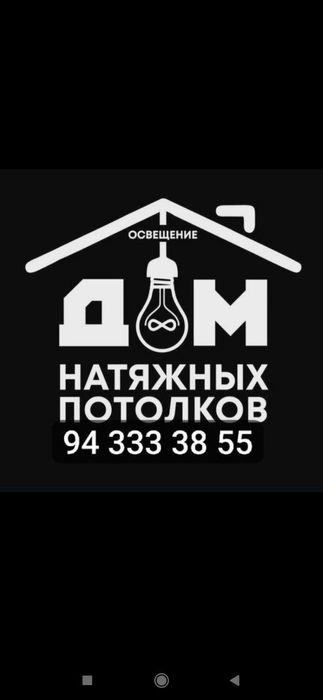 60 000 до 130 000 натяжные потолки 15лет гарантия