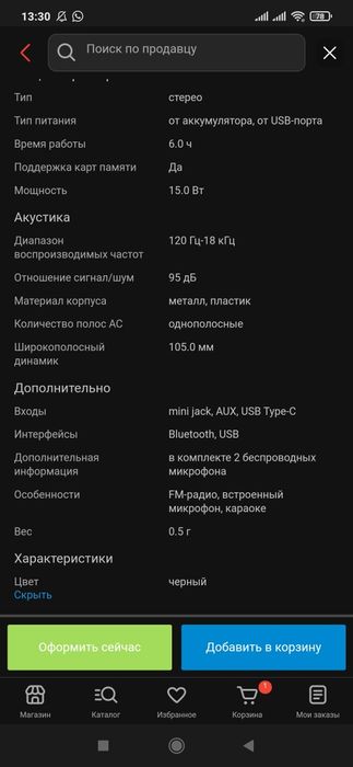 Продам колонку в хорошем состоянии