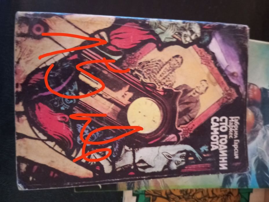 Различни Книги. .