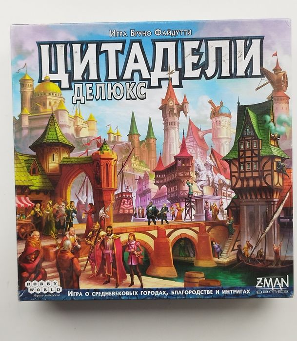 Продам цитадели delux
