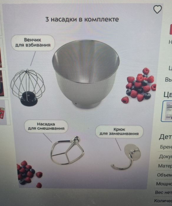 Продаю миксер Kitfort