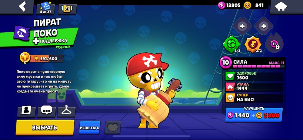 Акаунт бравл старс