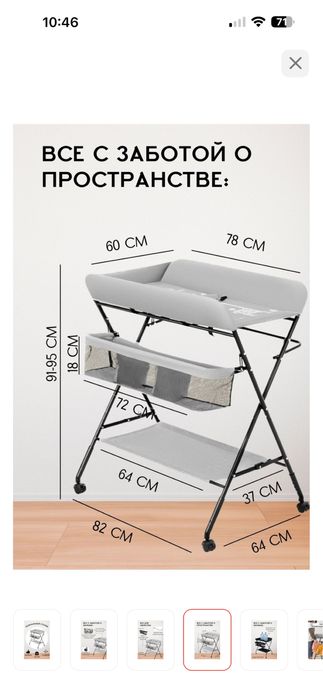 Продам пелинальный столик