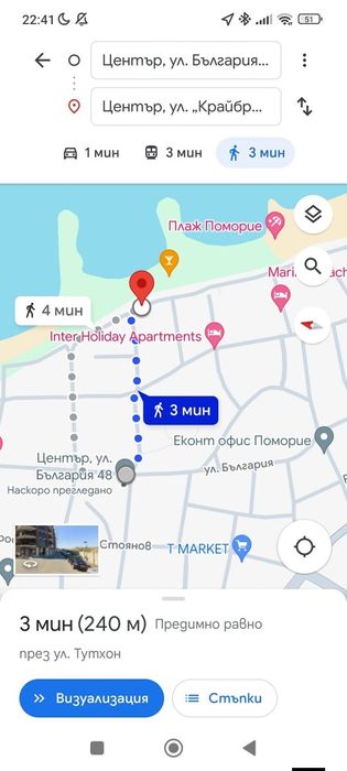 Двустаен Апартамент ”Мони” в старата част на Поморие