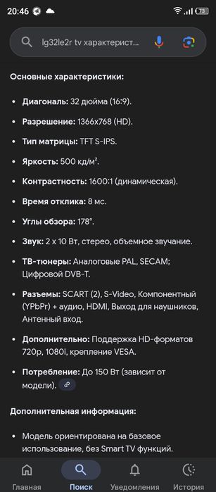 Продам Телевизор LG32LE2R