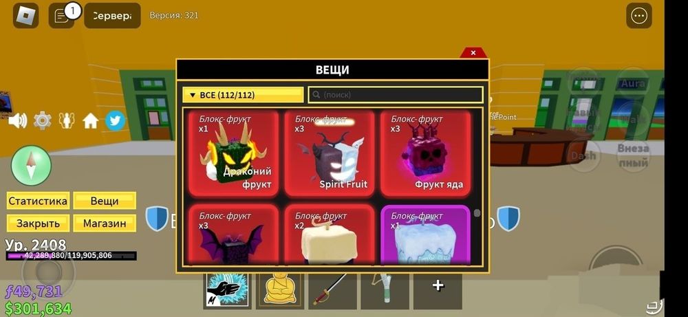 Аккаунт роблокс донат