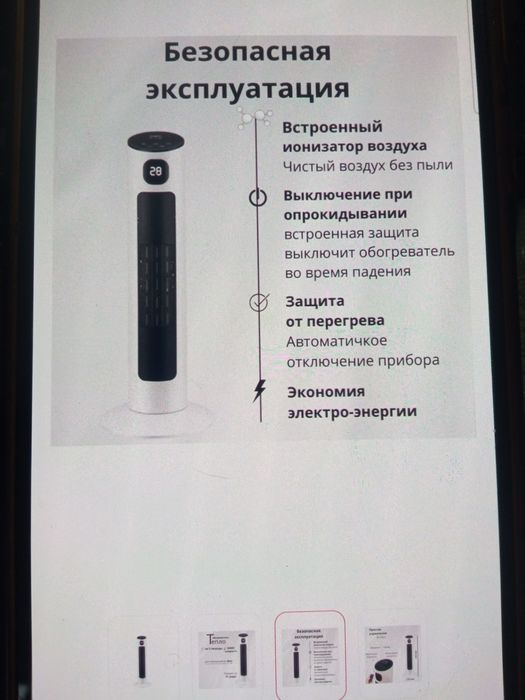 Тепло вентилятор белый