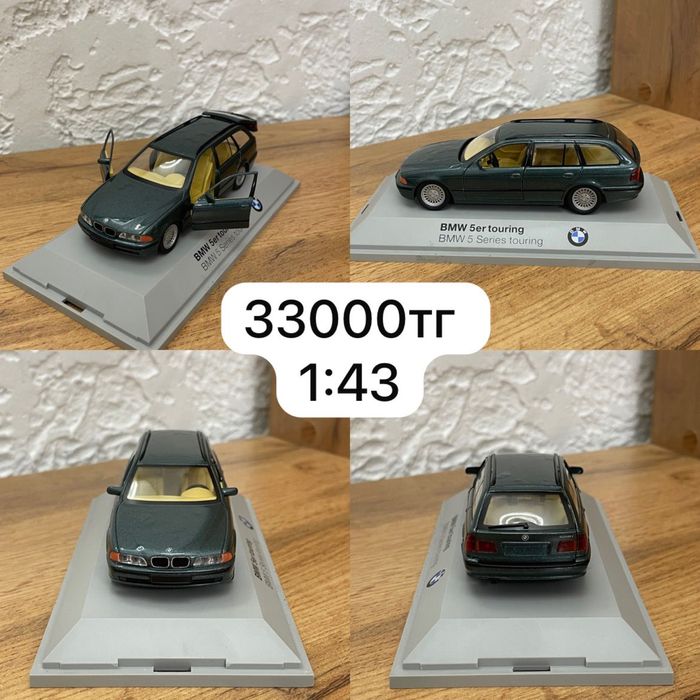 Коллекционные модели 1:43