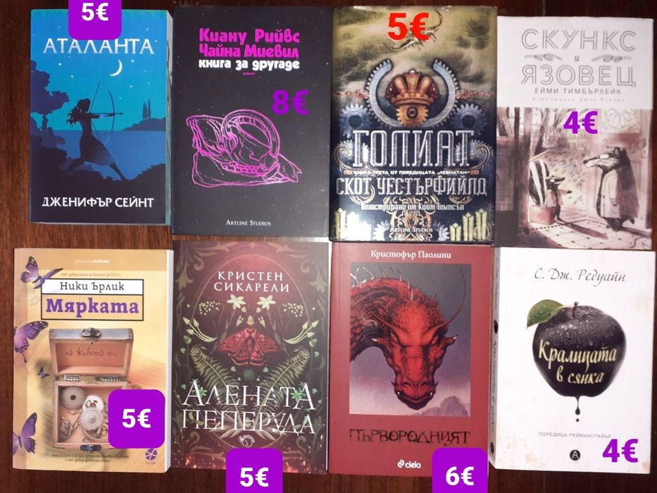Много книги с цени на всяка снимка