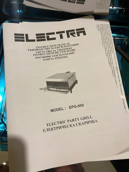 Електрическа скара