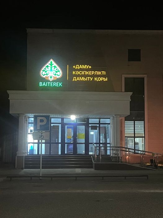 Баннеры, вывески, объемные буквы, полиграфия,