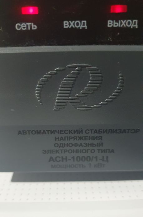 Стабилизатор напряжения