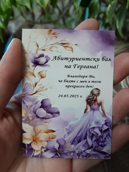 Магнити за абитуриентски бал.