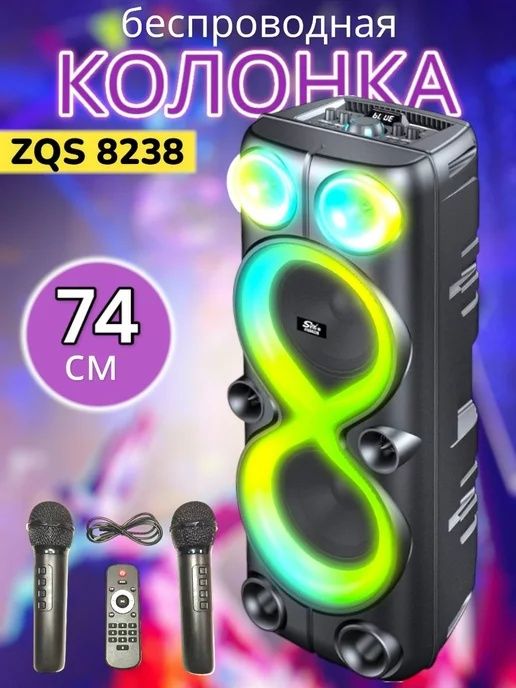 БЕПУЛ Доставка,Янги Караоке колонка ZQS8238(74см)+2 та симсиз Микрофон