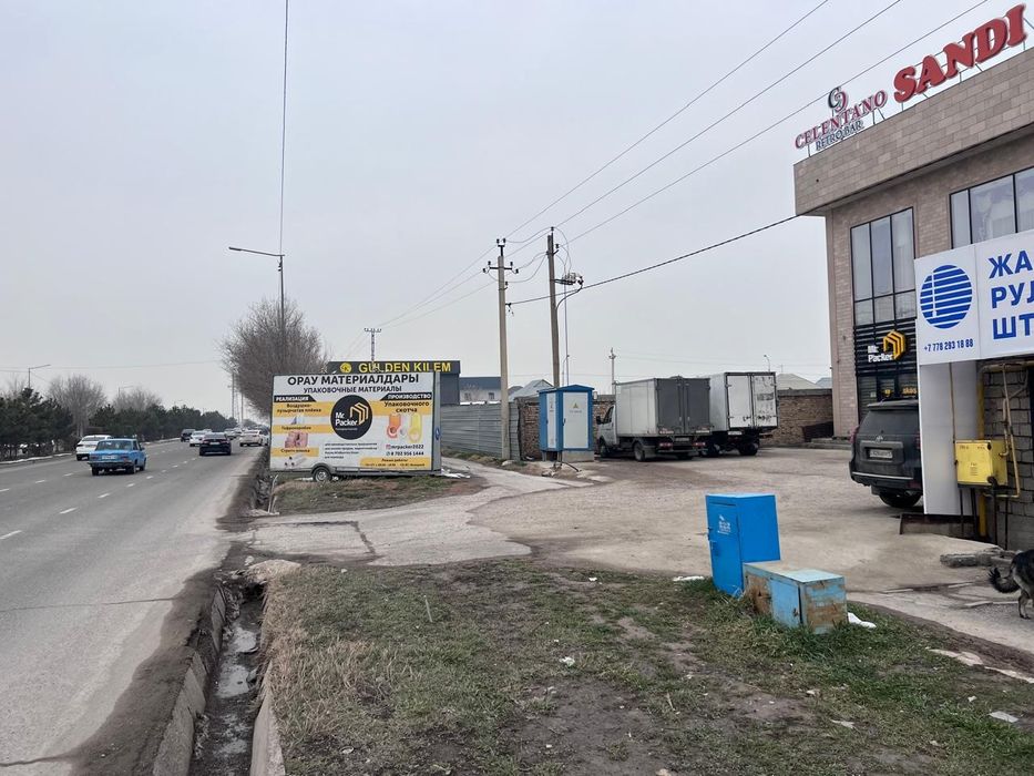 Скотч упаковочный