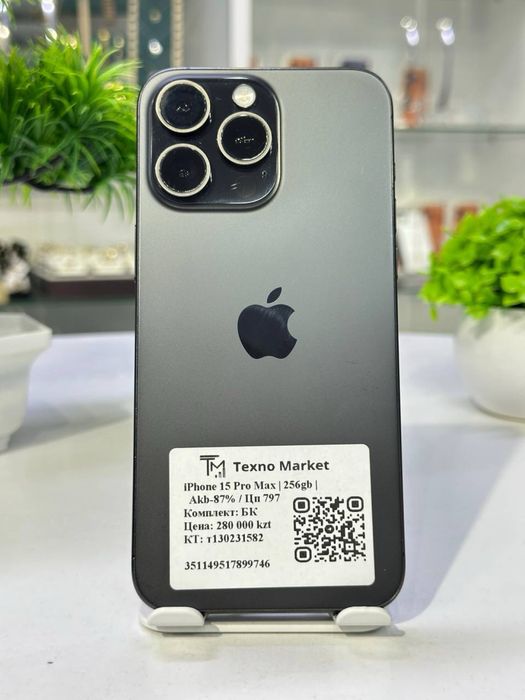 iPhone 15 Pro Max