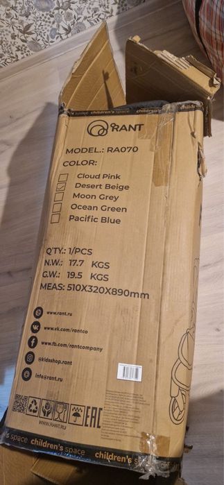 Коляска и автокресло