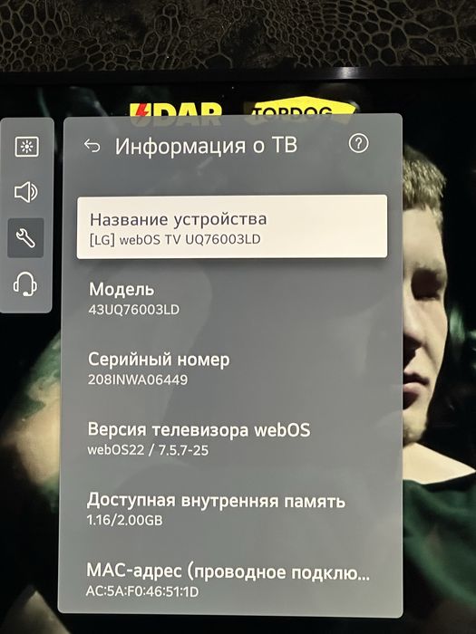 Телевизор LG SMART TV