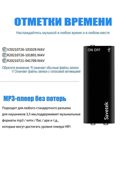 Мини диктофон, диктафон оргинал - SAVETEK 15 соатгача тўхтовсиз ёзади