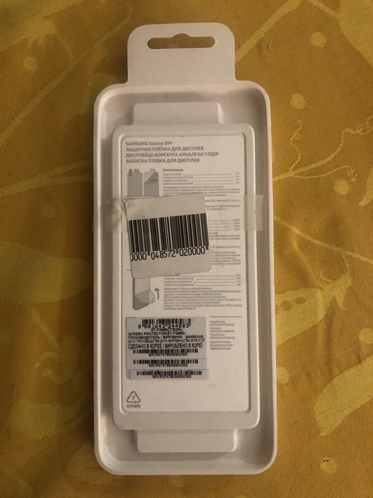 Защитная пленка оригинал Самсунг Samsung Galaxy S9+