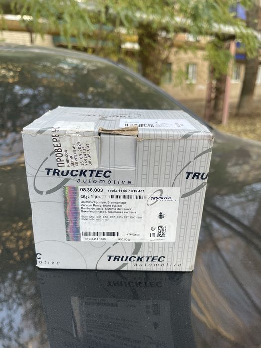 Вакуумный насос