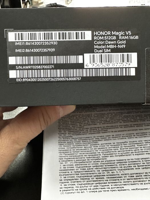 Honor Magic V5 нов 36м. гаранция 512GB 16GB RAM