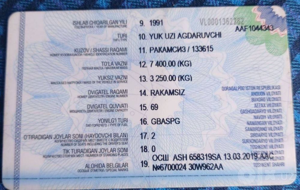 газ 53 самасвал сотилади