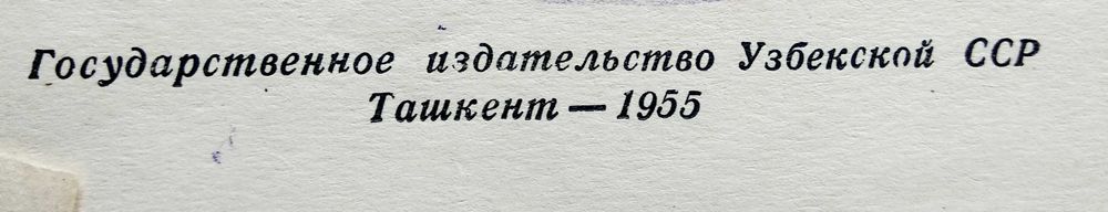 Брянцев Георгий "Это было в Праге", 1955г.(военные приключения)