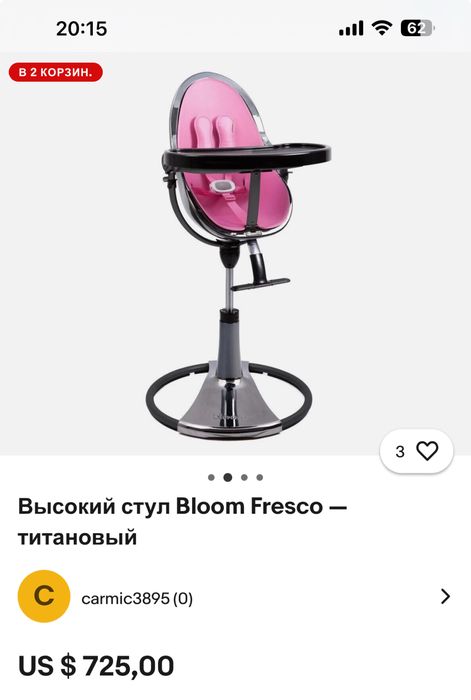 Детский стульчик для кормления «Bloom Fresco Loft Chrome”
