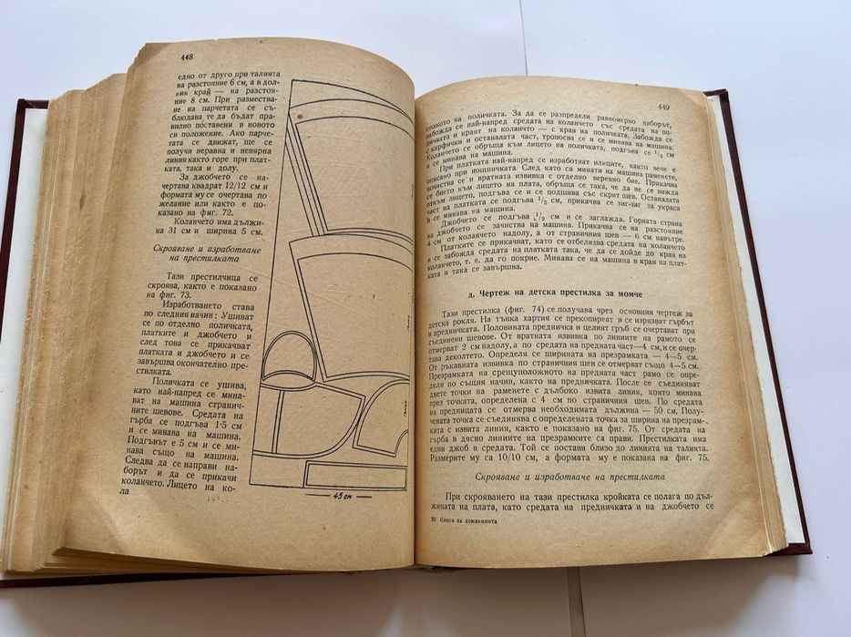 Антикварна книга