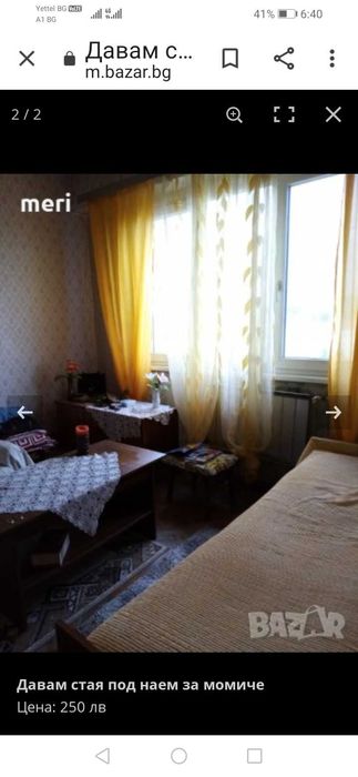 Дава се под наем  в Перник, Център - 18 кв.м за 153 € - Снимка #2