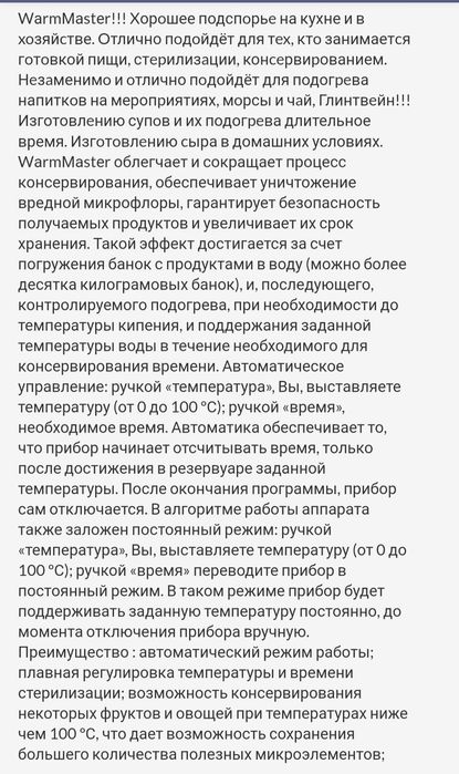 Термопот, стерилизатор, бойлер‼️