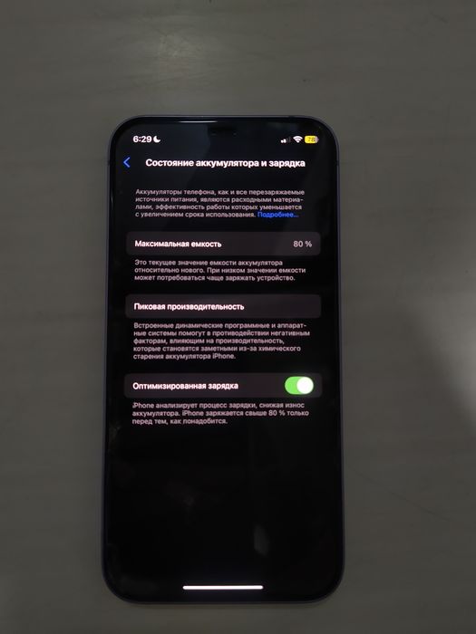 Айфон 12 б/у батарея 80%