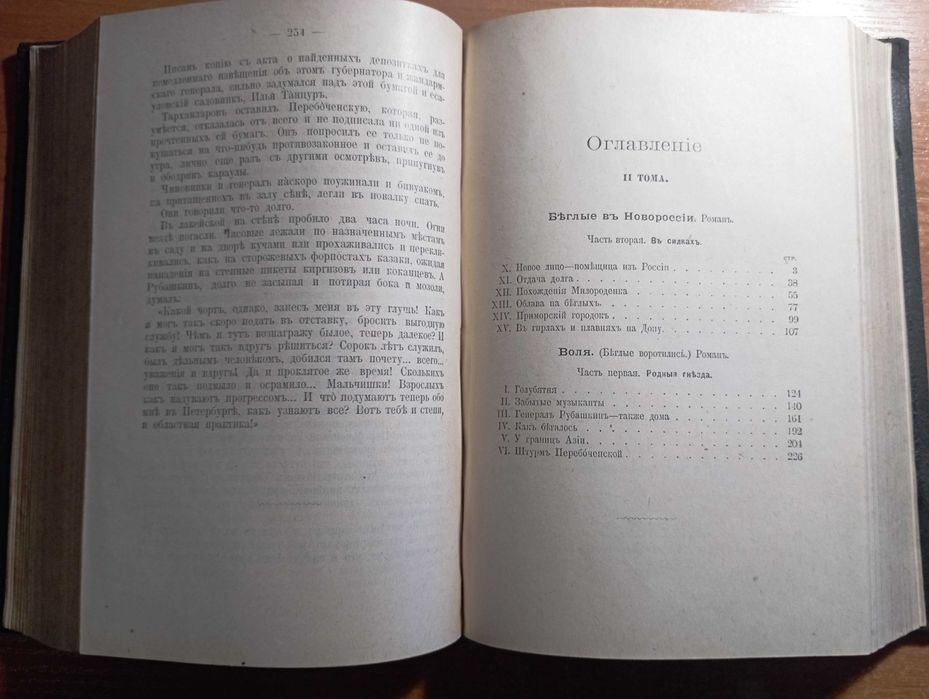 Сочинения Данилевского, 19001г., Памяти А.П. Чехова. 1906г.