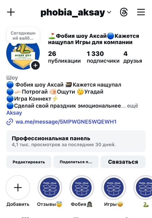 Продается бизнес в сфере развлечения