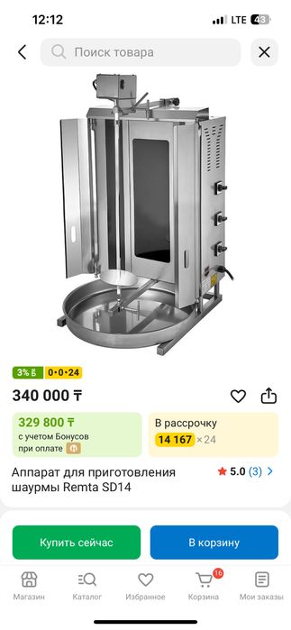 Продам аппарат для приготовления шаурмы