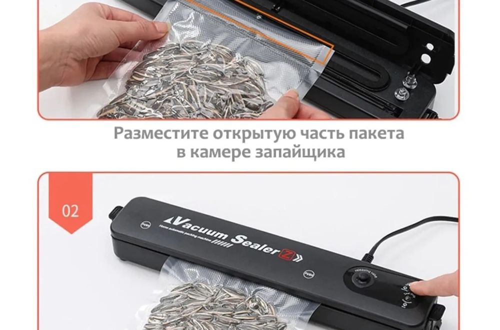 Домашний  Вакуумный упаковщик