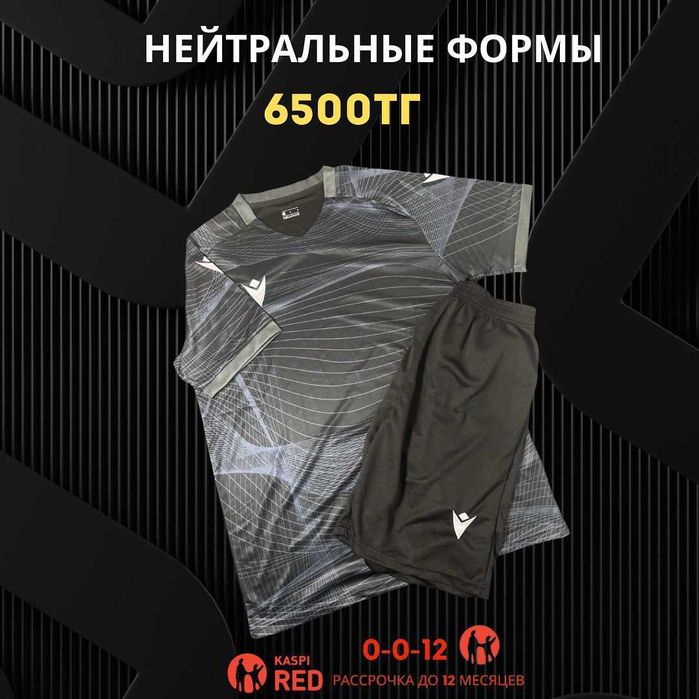 Нейтральные формы Macron 6500