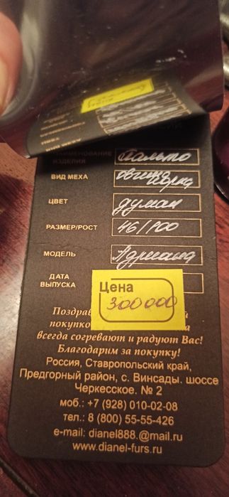 Срочно продам пальто