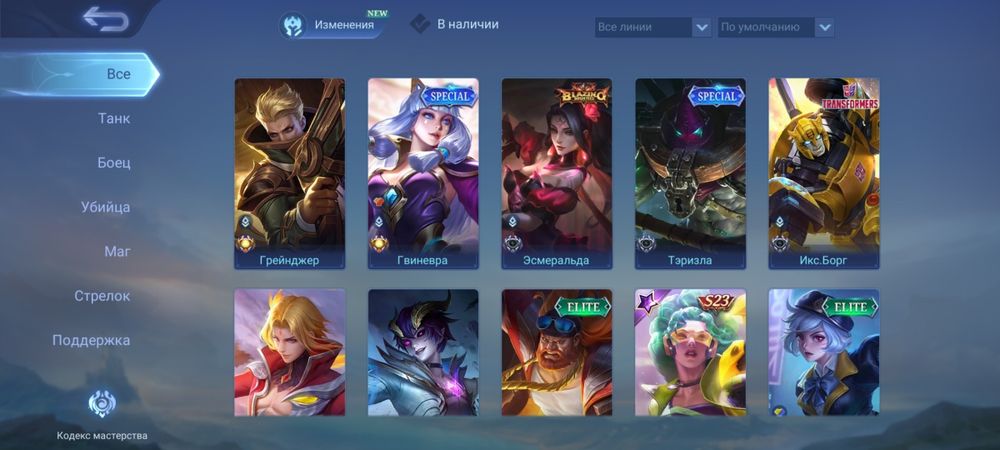 Продам аккаунт Mobile legends