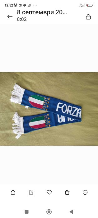 Футболни шалове.