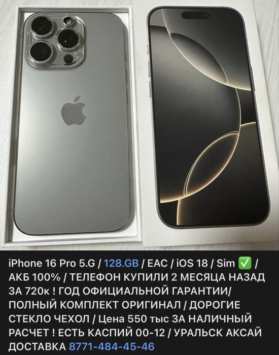 Продам телефоны срочно