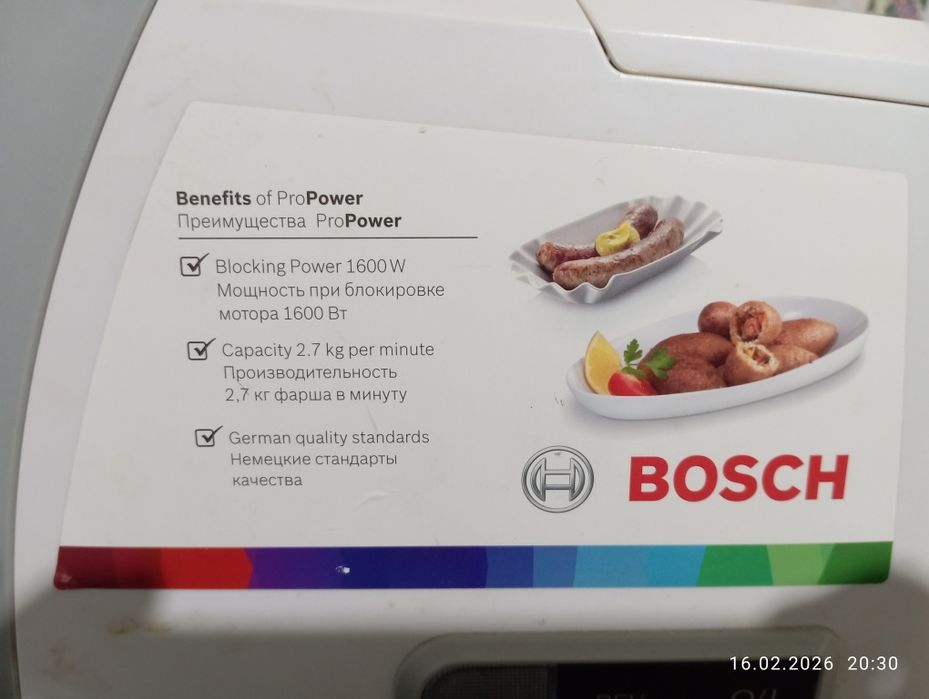 Мясорубка электронка