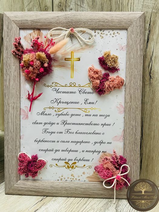 Персонализирана бебешка визитка