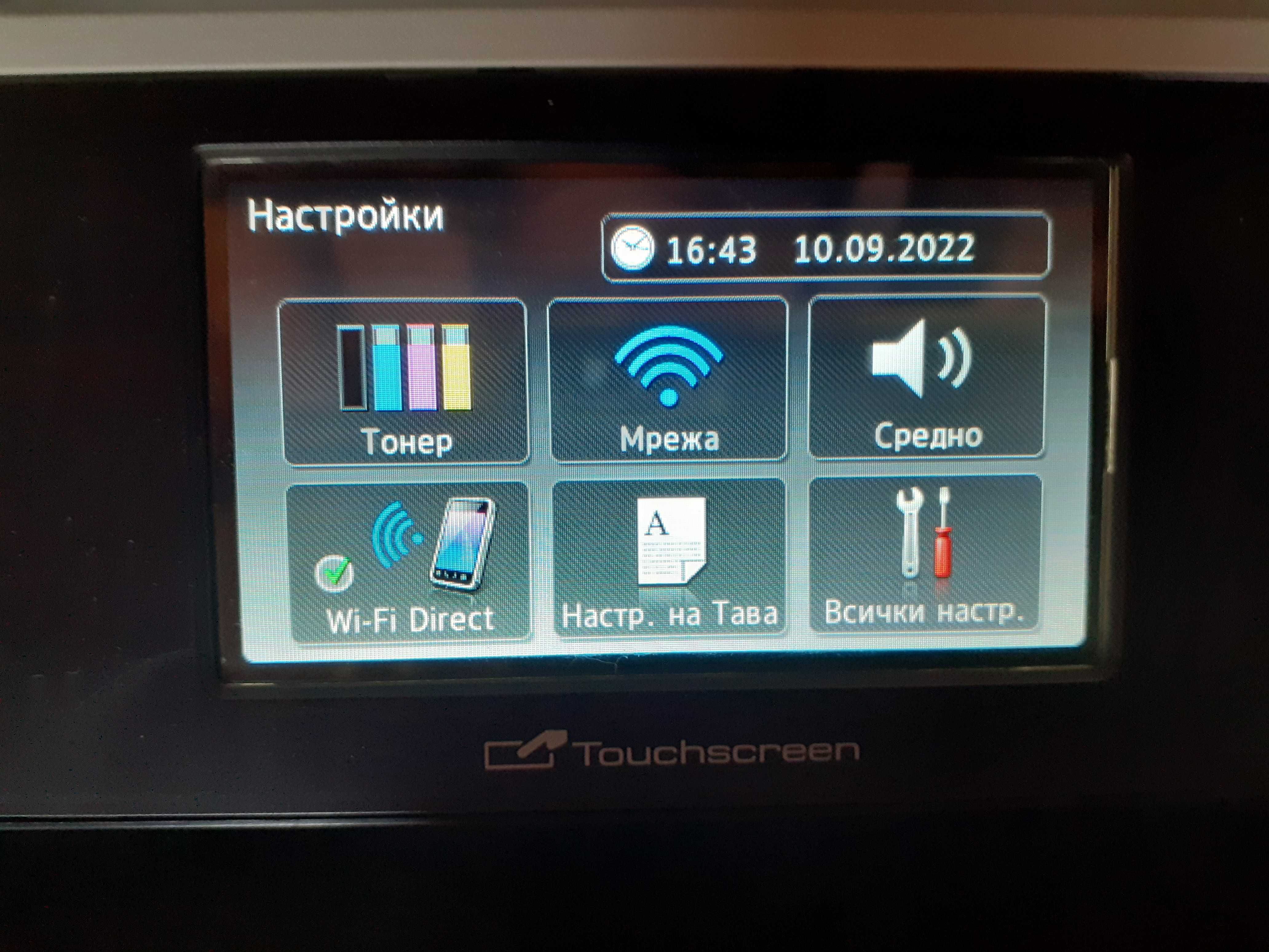 Професионален Мултифункционален цветен принтер 4в1 BROTHER MFC9332CDW