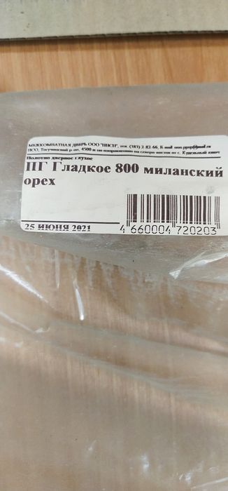 Двери межкомнатные