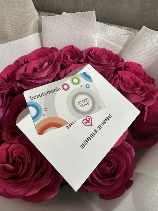 Подарочный Сертификат от beautymania